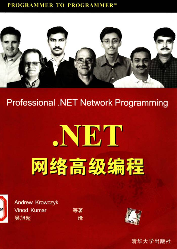 .NET网络高级编程_NET教程-小栈资源网