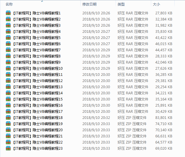 隐士VB编程视频教程【23集】_NET教程-小栈资源网