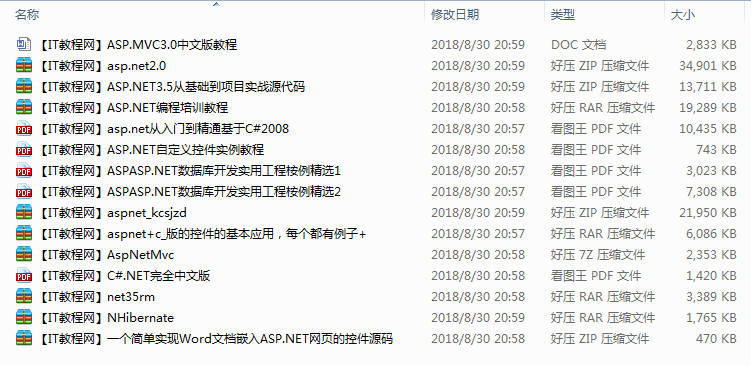 ASP.NET开发基础入门教程资料_NET教程-小栈资源网