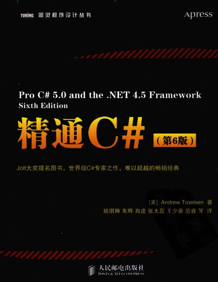 精通C#（第6版）附代码_NET教程-小栈资源网