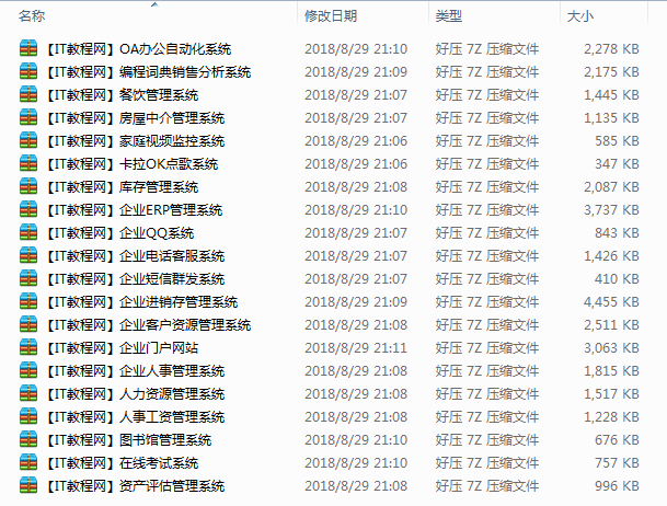C# WinForms 实战项目源代码大全_NET教程-小栈资源网