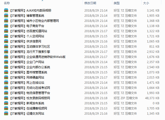 C# ASP.NET 实战项目源代码大全_NET教程-小栈资源网