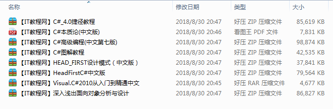 编程宝典：C#编程从入门到精通教程汇总_NET教程-小栈资源网