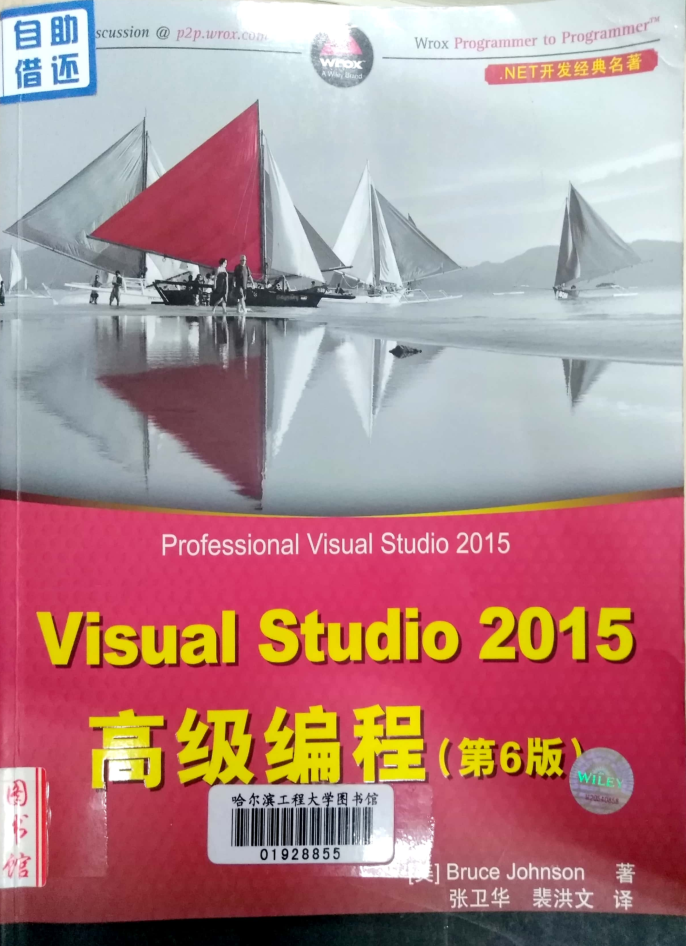 visual studio 高级编程2015_NET教程-小栈资源网
