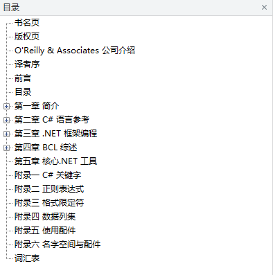 C#精髓_NET教程-小栈资源网