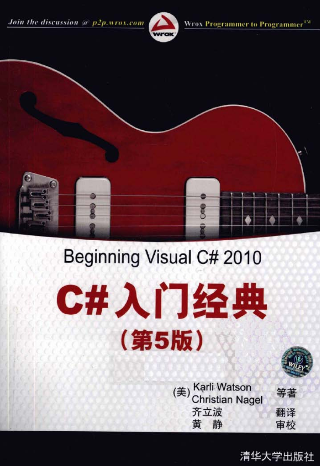  C#经典的学习书籍_NET教程-小栈资源网