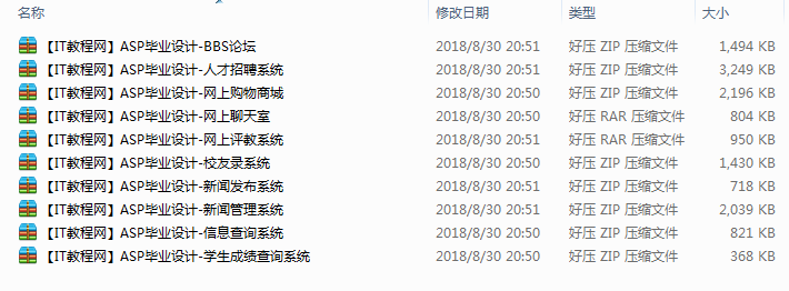 ASP开发的毕业设计源码汇总_NET教程-小栈资源网