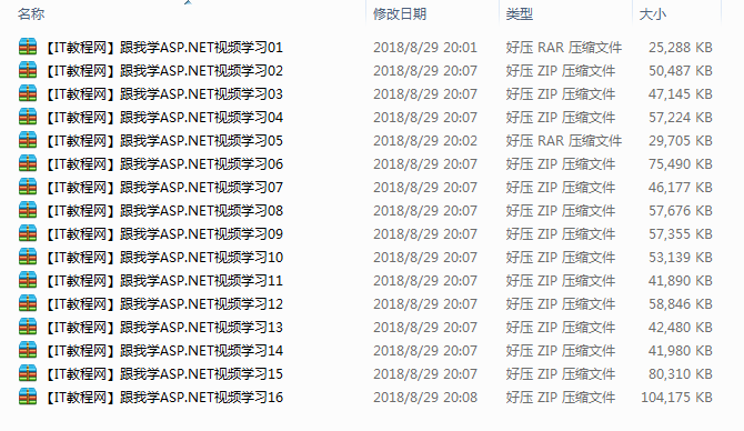 “跟我学ASP.NET”系列视频教程（附PPT和源码）_NET教程-小栈资源网