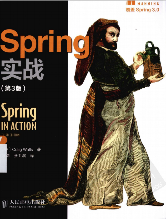 Spring实战（spring in action） 第三版-小栈资源网