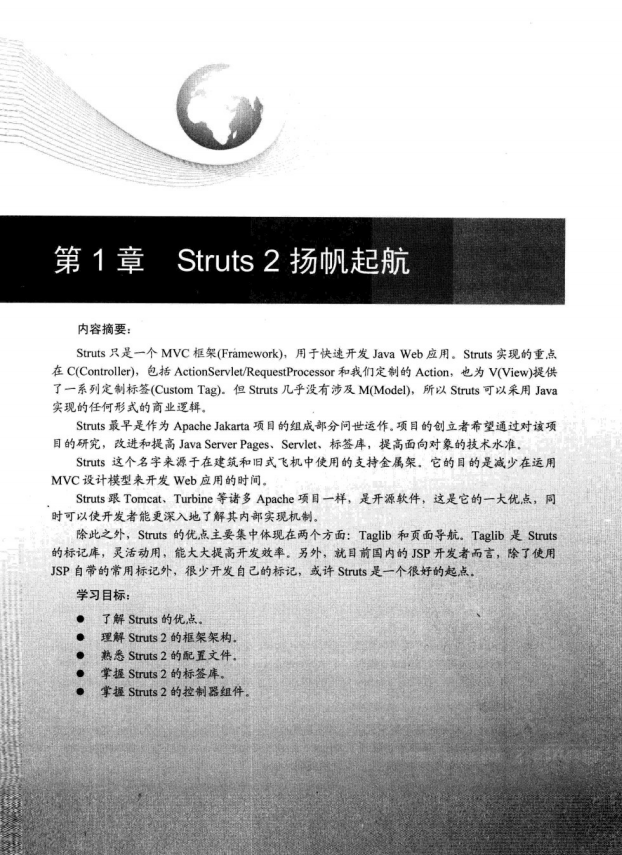 Struts2 Web开发学习实录 （杨少敏、樊双灵） pdf-小栈资源网