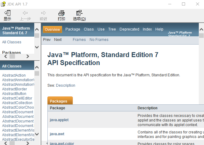 jdk 1.7 参考手册官方英文chm版-小栈资源网