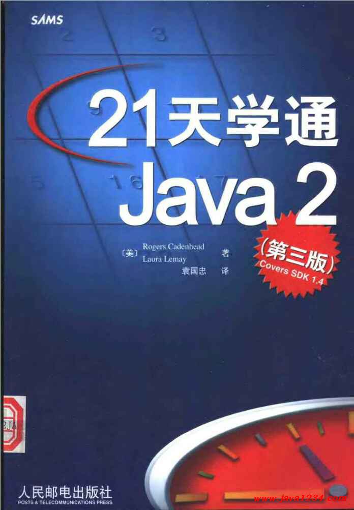 21天学通Java2（第三版）-小栈资源网