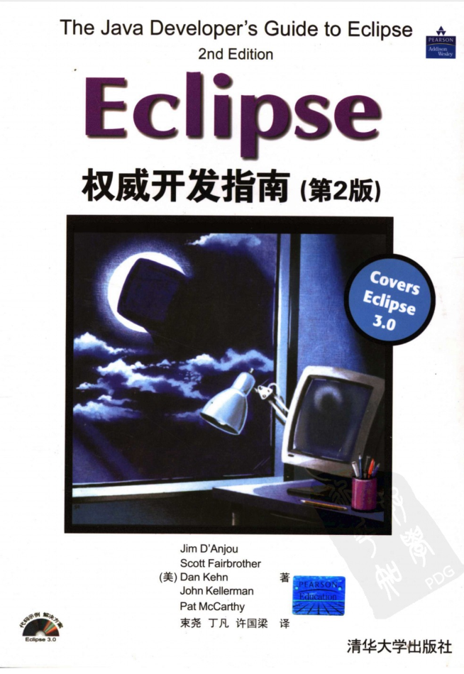Eclipse权威开发指南（第2版）-小栈资源网
