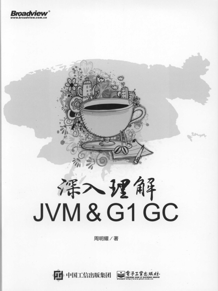深入理解JVM ＆ G1 GC-小栈资源网