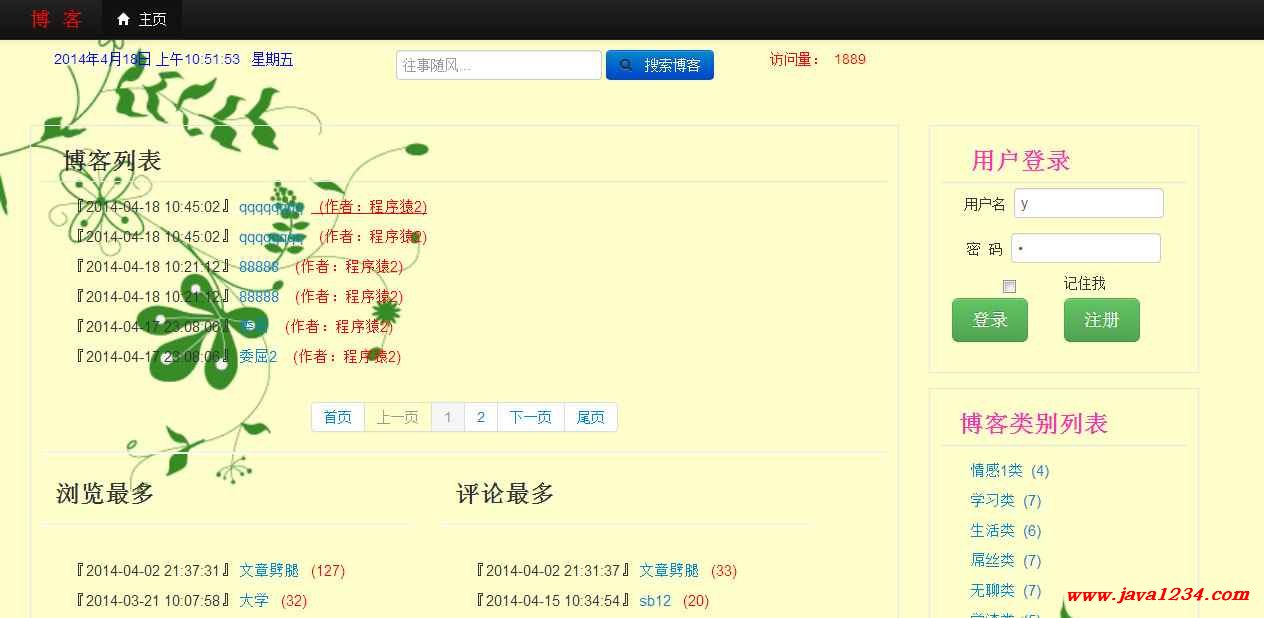JavaWeb博客系统-小栈资源网