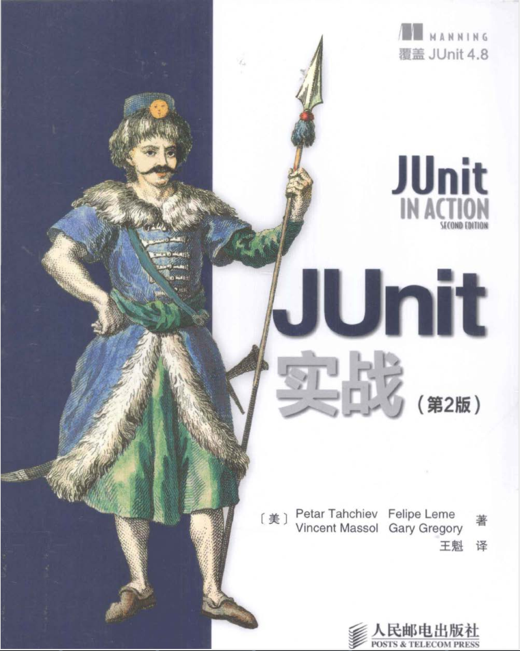 《JUnit实战（第2版）》PDF-小栈资源网