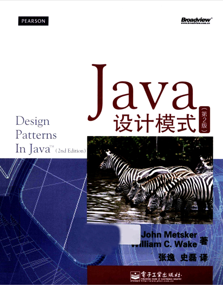 《Java设计模式（第2版）》PDF-小栈资源网