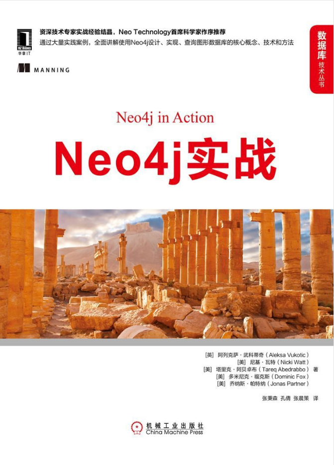 Neo4j实战-小栈资源网