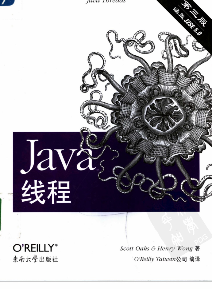Java线程（第三版）-小栈资源网