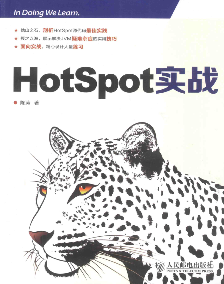 HotSpot实战-小栈资源网