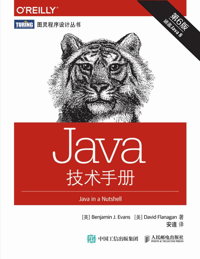 Java技术手册 第6版-小栈资源网