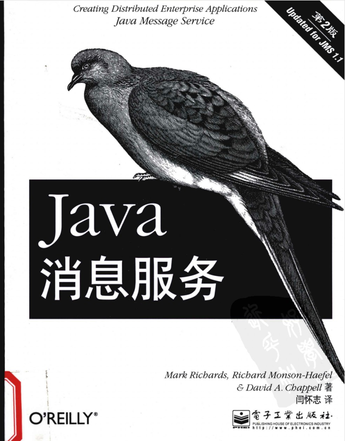 java消息服务（第二版）-小栈资源网