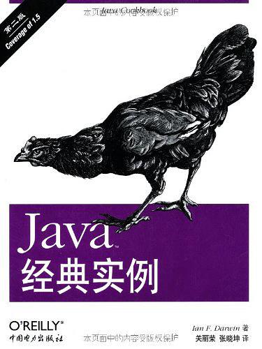 《Java经典实例（第2版）》PDF 下载-小栈资源网