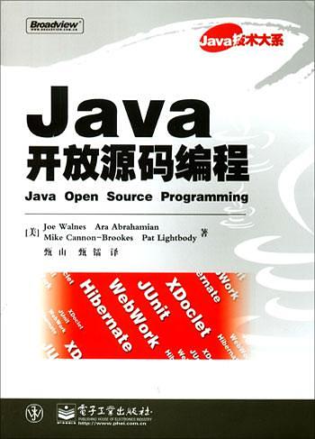 《Java开放源码编程》PDF 下载-小栈资源网