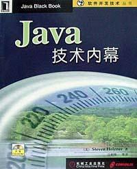 《Java技术内幕》PDF 下载-小栈资源网