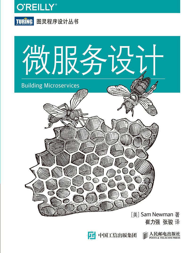 微服务设计-小栈资源网