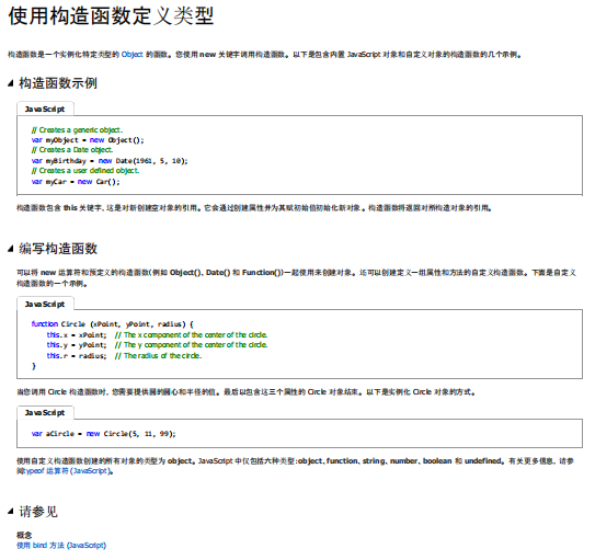 javascript高级版知识 中文PDF_前端开发教程-小栈资源网