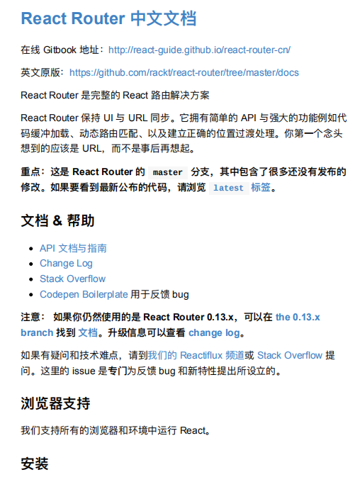 React Router 中⽂⽂档_前端开发教程-小栈资源网