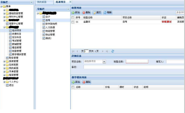 ExtJS布局之border实例_前端开发教程-小栈资源网