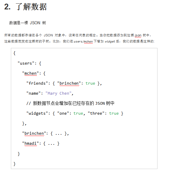 wilddog for javascript开发向导 中文_前端开发教程-小栈资源网