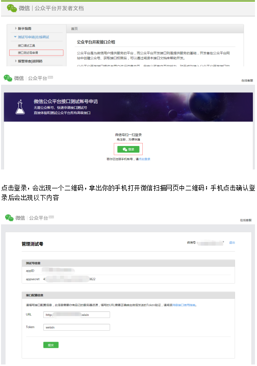 NodeJS微信公众平台开发_前端开发教程-小栈资源网