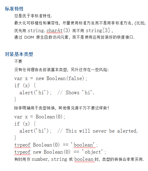 javascript编写规范 中文_前端开发教程-小栈资源网