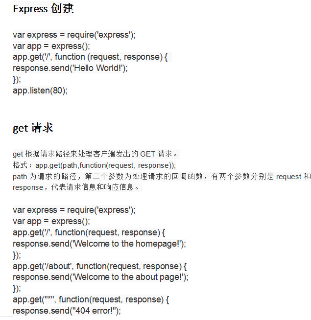 nodejs中的express 中文_前端开发教程-小栈资源网
