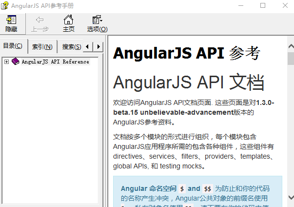 AngularJS中文api离线参考手册 chm_前端开发教程-小栈资源网