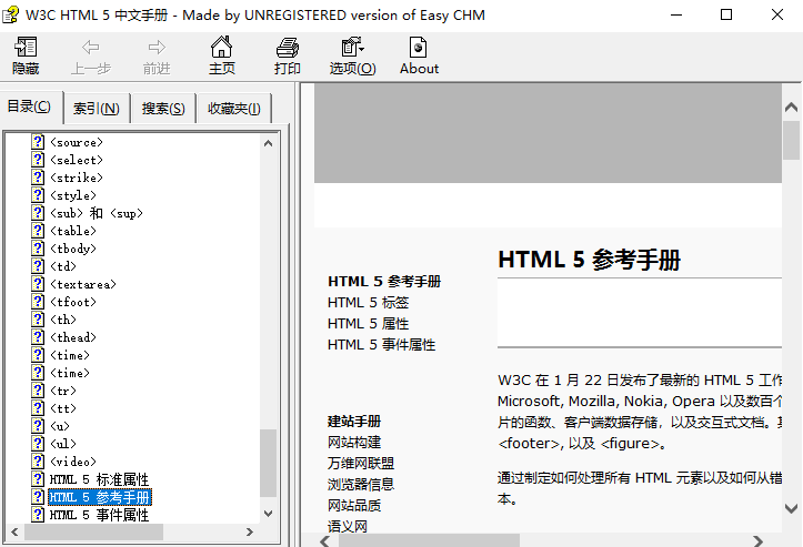 HTML5 CSS3中文参考手册（3手册） 中文chm下载_前端开发教程-小栈资源网