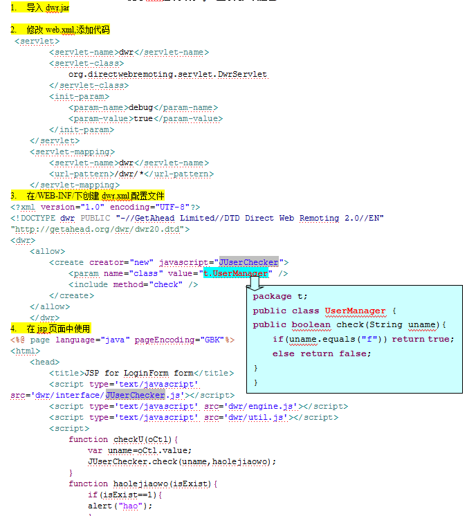 使用dwr框架实现Ajax 中文_前端开发教程-小栈资源网