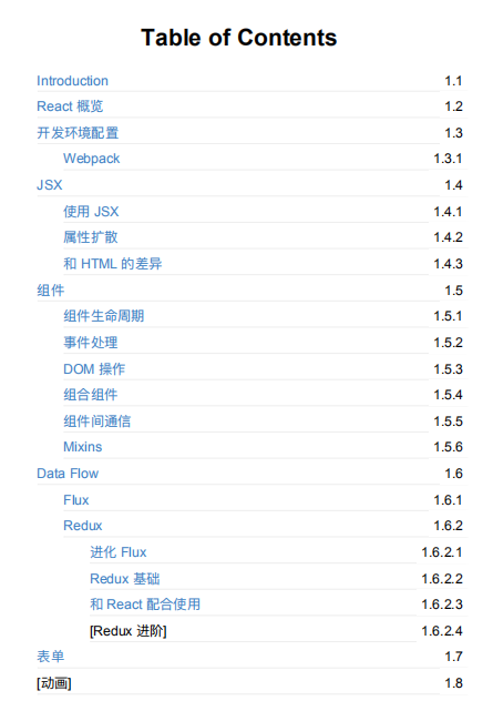 React 入门教程中文pdf_前端开发教程-小栈资源网