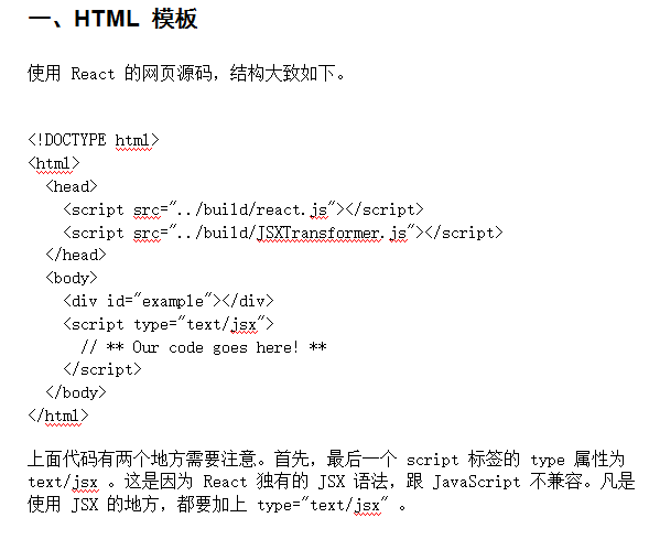 React 入门实例教程 中文_前端开发教程-小栈资源网