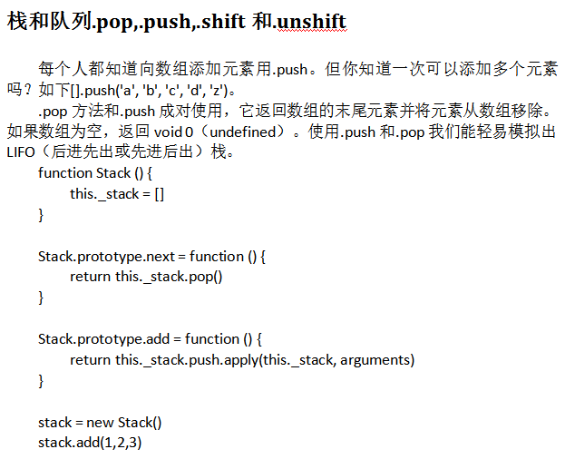 javascript原生数组函数探索 中文_前端开发教程-小栈资源网