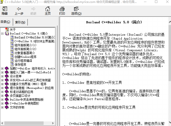 C++ Builder 5.0经典入门 中文-小栈资源网