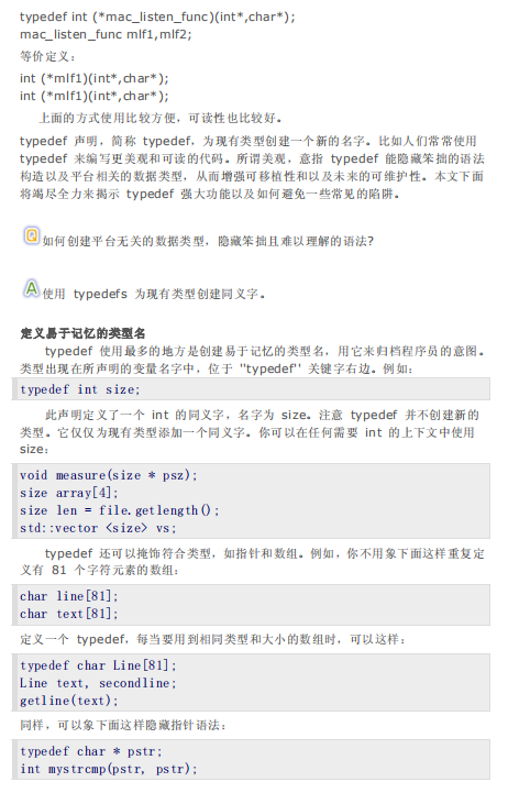 C语言typedef用法 中文-小栈资源网