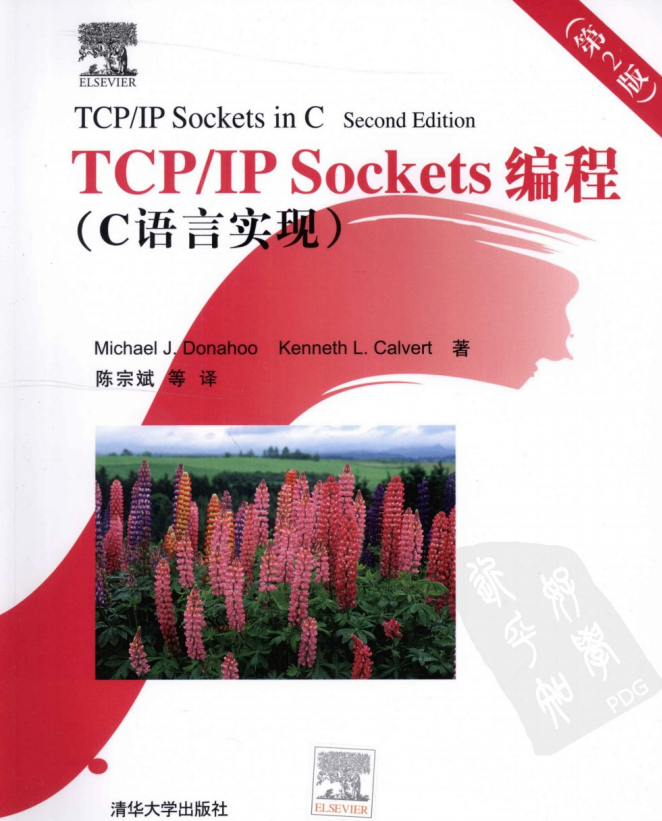 TCP/IP Sockets编程（C语言实现） 第2版 中文pdf-小栈资源网