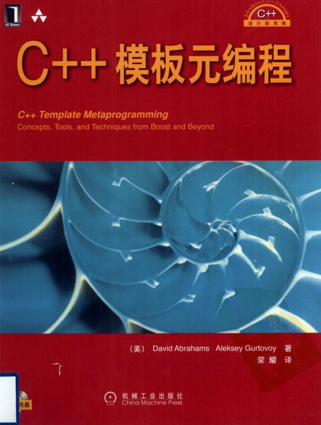 C++模板元编程 PDF-小栈资源网