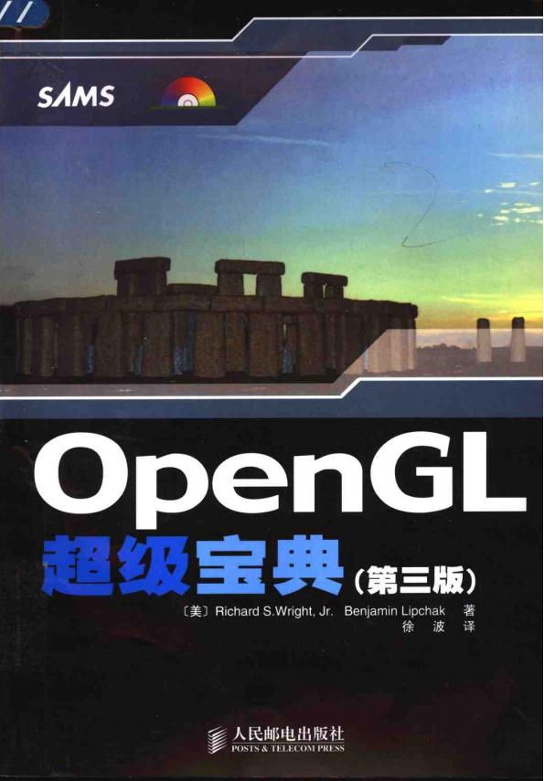OpenGL超级宝典（第三版） PDF-小栈资源网