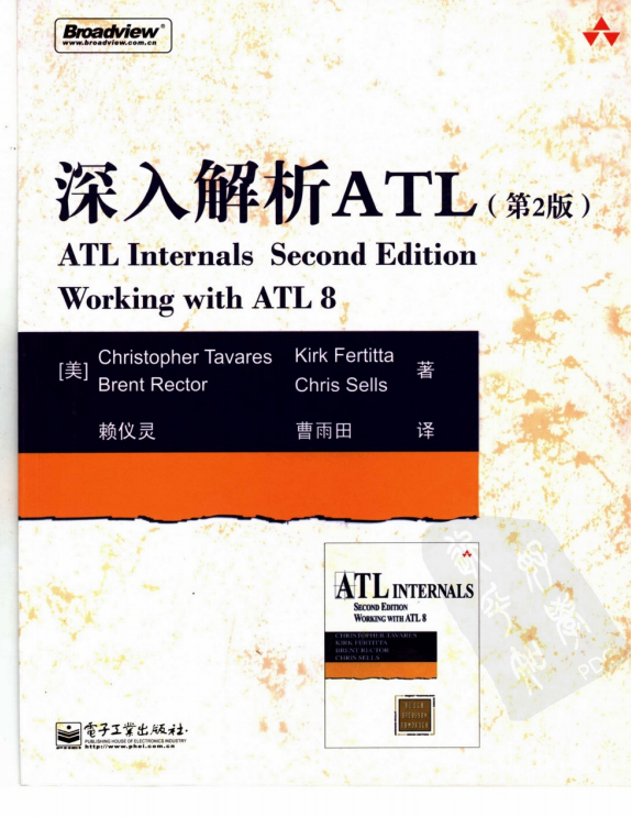 深入解析ATL（第2版）2nd Edition Working with ATL 8 PDF-小栈资源网