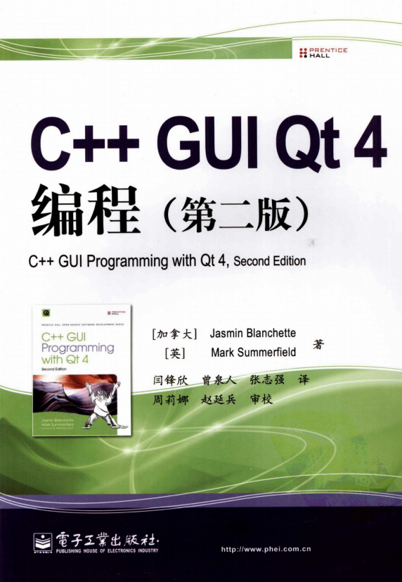 C++ GUI Qt 4编程（第二版） PDF-小栈资源网